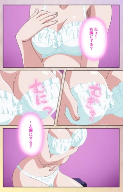 Page 12 of Otomehime Kanzenban