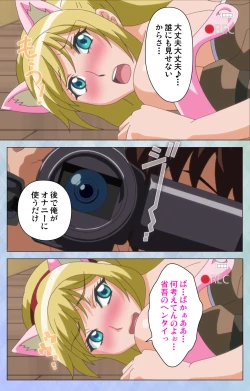 Page 139 of Otomehime Kanzenban