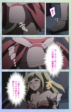 Page 149 of Otomehime Kanzenban