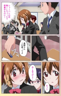 Page 7 of Otomehime Kanzenban