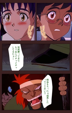 Page 100 of Gedou Gakuen Kanzenban