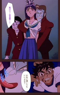 Page 106 of Gedou Gakuen Kanzenban