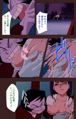 Page 107 of Gedou Gakuen Kanzenban