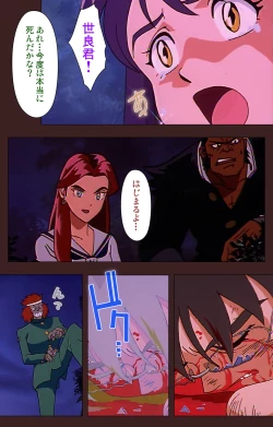 Page 109 of Gedou Gakuen Kanzenban