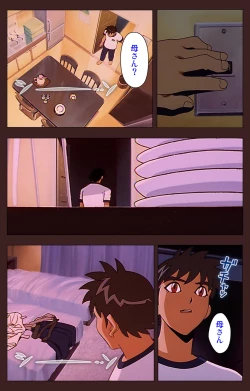 Page 114 of Gedou Gakuen Kanzenban