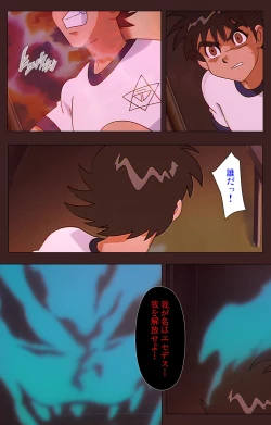 Page 117 of Gedou Gakuen Kanzenban