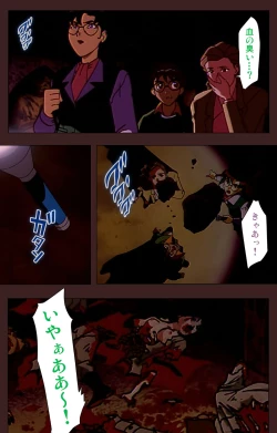 Page 11 of Gedou Gakuen Kanzenban