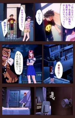 Page 123 of Gedou Gakuen Kanzenban