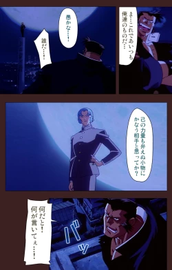 Page 134 of Gedou Gakuen Kanzenban