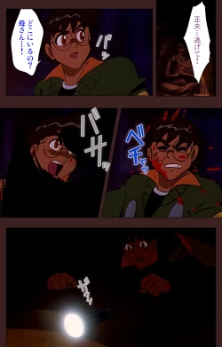 Page 13 of Gedou Gakuen Kanzenban