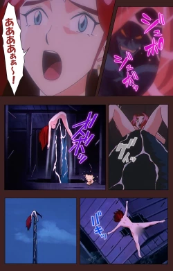 Page 141 of Gedou Gakuen Kanzenban