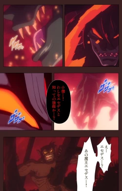 Page 145 of Gedou Gakuen Kanzenban