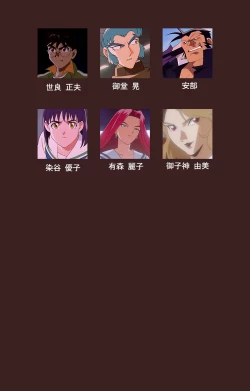 Page 150 of Gedou Gakuen Kanzenban