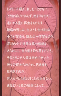 Page 152 of Gedou Gakuen Kanzenban