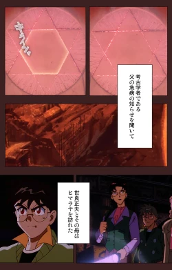 Page 153 of Gedou Gakuen Kanzenban