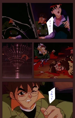 Page 154 of Gedou Gakuen Kanzenban