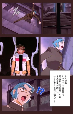 Page 162 of Gedou Gakuen Kanzenban