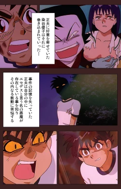 Page 164 of Gedou Gakuen Kanzenban