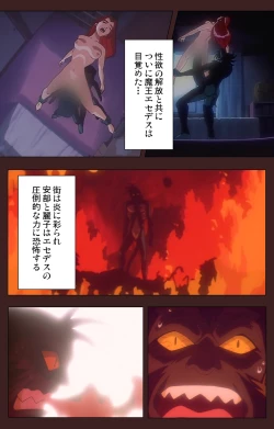 Page 166 of Gedou Gakuen Kanzenban