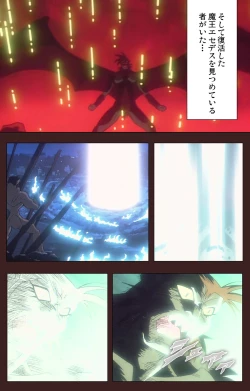 Page 167 of Gedou Gakuen Kanzenban