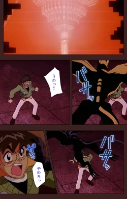 Page 16 of Gedou Gakuen Kanzenban