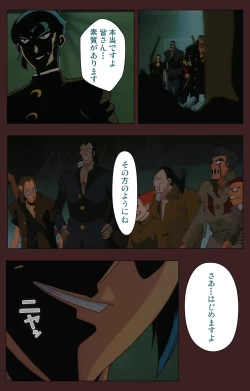 Page 170 of Gedou Gakuen Kanzenban