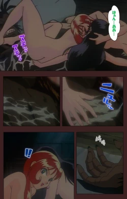 Page 181 of Gedou Gakuen Kanzenban