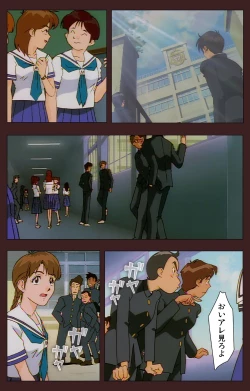 Page 189 of Gedou Gakuen Kanzenban