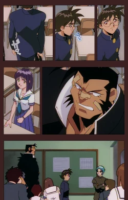 Page 193 of Gedou Gakuen Kanzenban