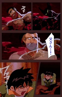 Page 19 of Gedou Gakuen Kanzenban