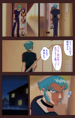 Page 200 of Gedou Gakuen Kanzenban