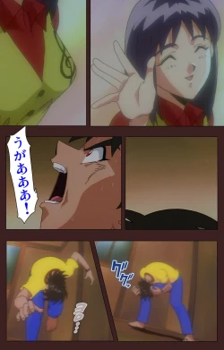 Page 206 of Gedou Gakuen Kanzenban