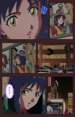 Page 211 of Gedou Gakuen Kanzenban