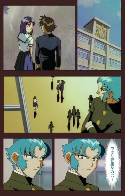 Page 227 of Gedou Gakuen Kanzenban