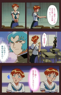 Page 228 of Gedou Gakuen Kanzenban