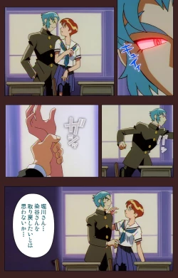 Page 229 of Gedou Gakuen Kanzenban