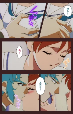 Page 230 of Gedou Gakuen Kanzenban