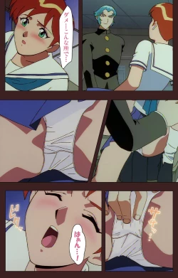 Page 232 of Gedou Gakuen Kanzenban