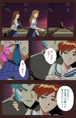 Page 234 of Gedou Gakuen Kanzenban