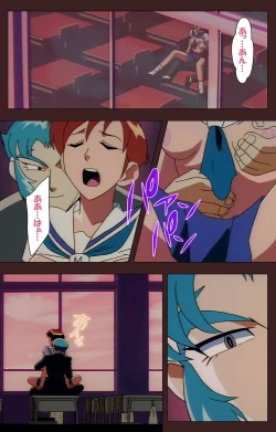 Page 238 of Gedou Gakuen Kanzenban