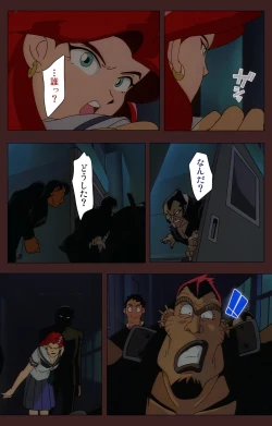 Page 240 of Gedou Gakuen Kanzenban