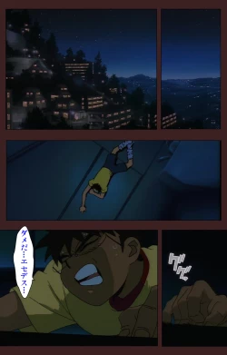 Page 247 of Gedou Gakuen Kanzenban