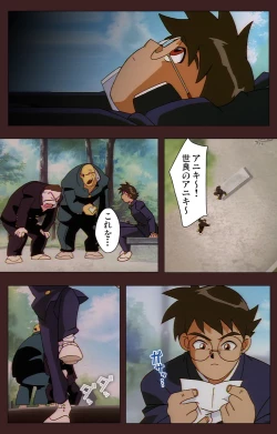 Page 250 of Gedou Gakuen Kanzenban