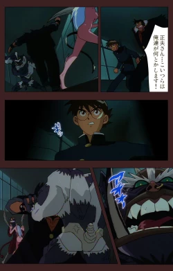 Page 260 of Gedou Gakuen Kanzenban