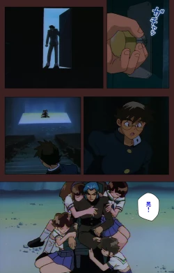 Page 262 of Gedou Gakuen Kanzenban