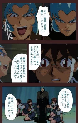 Page 266 of Gedou Gakuen Kanzenban