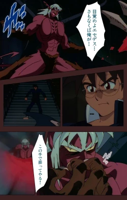 Page 268 of Gedou Gakuen Kanzenban