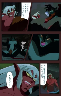 Page 271 of Gedou Gakuen Kanzenban