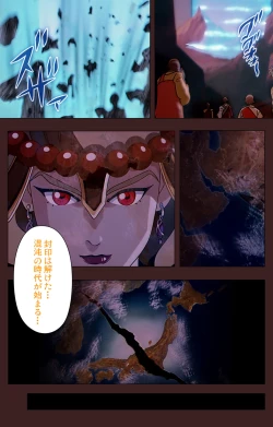 Page 27 of Gedou Gakuen Kanzenban