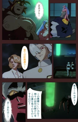 Page 280 of Gedou Gakuen Kanzenban